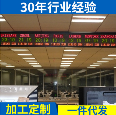 可選擇顯示夏令時的GPS世界鐘 世界區(qū)時鐘 銀行時間鐘顯示屏