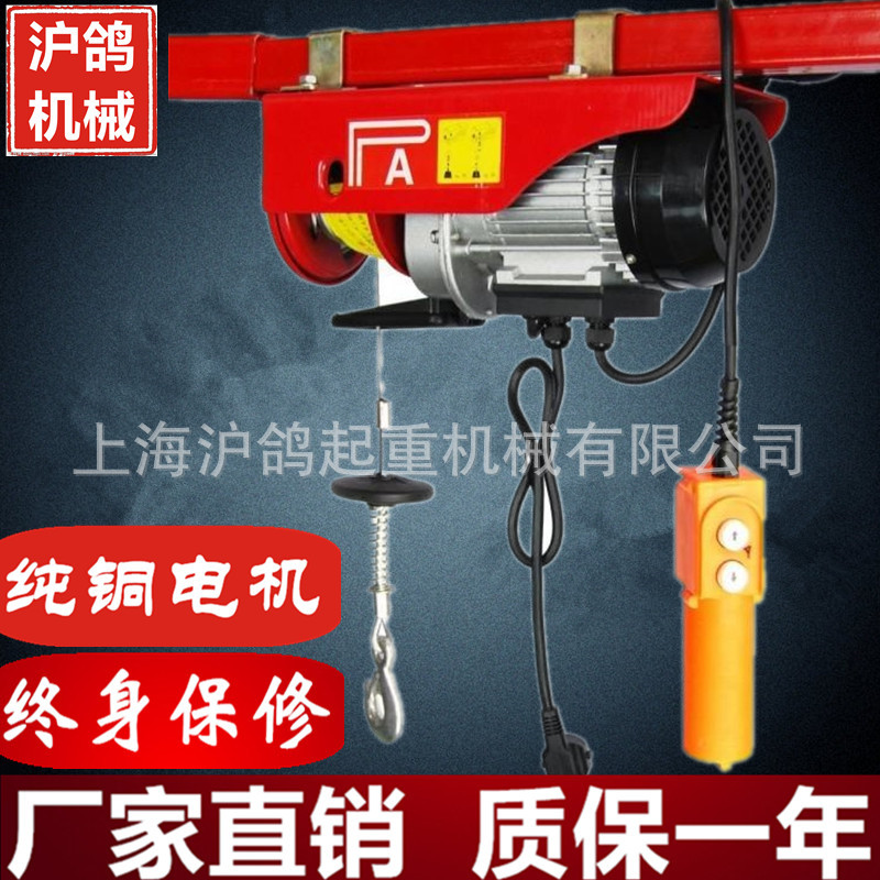 薦 廠家直銷微型電動(dòng)葫蘆 220V微型小吊機(jī) 微型吊葫蘆 電動(dòng)葫蘆