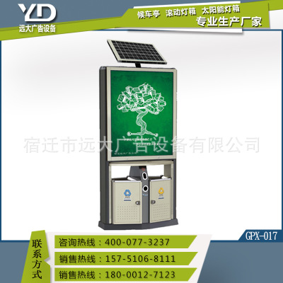 仙桃市太陽能廣告垃圾箱公司 仿古太陽能廣告垃圾箱