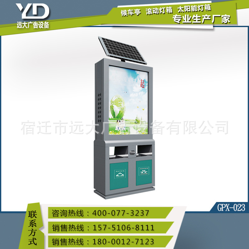 同心縣太陽能廣告垃圾箱 太陽能廣告垃圾箱保修