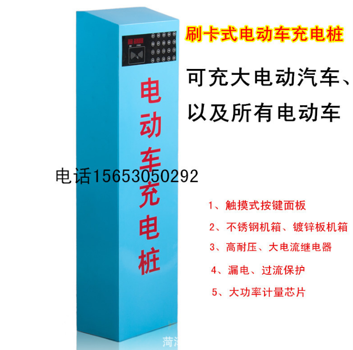 小區(qū)物業(yè)便民專用大型充電樁 啟程電子充電站 20路電動車小區(qū)便民刷卡式充電站 啟程電子