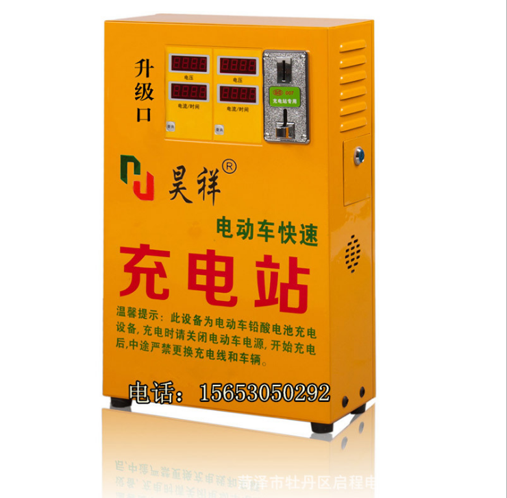 1路掛機(jī)投幣式快速充電站 電動車快速充電站廠家直銷  啟程電子 啟程電子充電站