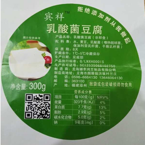 好豆腐    賓祥豆腐 無添加劑乳酸菌豆腐 300g 純機(jī)器制作 廠家直銷