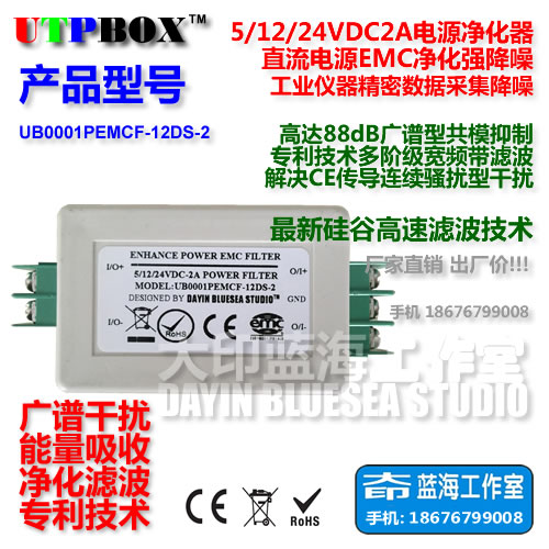 24V2A精密數(shù)據(jù)采集電源EMC濾波器無(wú)刷電機(jī)BLDC諧波過(guò)濾抗干擾凈化