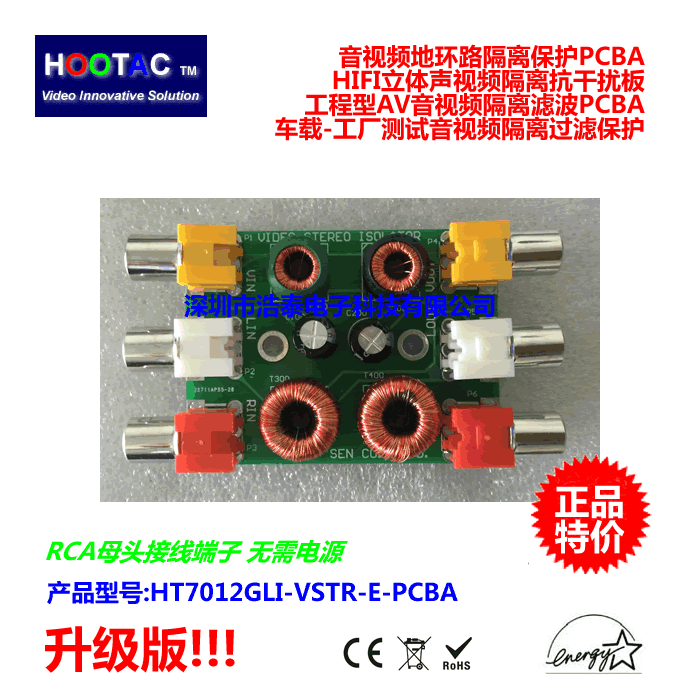 HIFI立體聲音視頻隔離濾波器AV源保護(hù)器車載機(jī)頂盒消橫紋過濾雜音