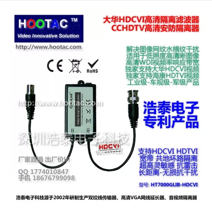 浩泰正品大華HDCVI高清視頻濾波器 抗干擾隔離濾波器 消橫紋雜波