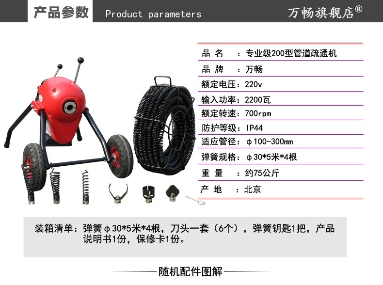 萬暢200型 管道疏通機(jī) 電動(dòng)下水道 疏通器家用通 馬桶地漏工具清管道疏通機(jī)批發(fā)