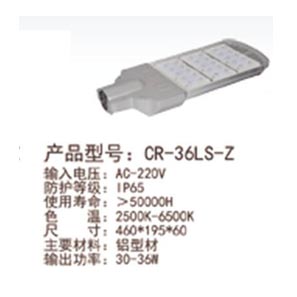 路燈系列CR-36LS-Z 光伏發(fā)電