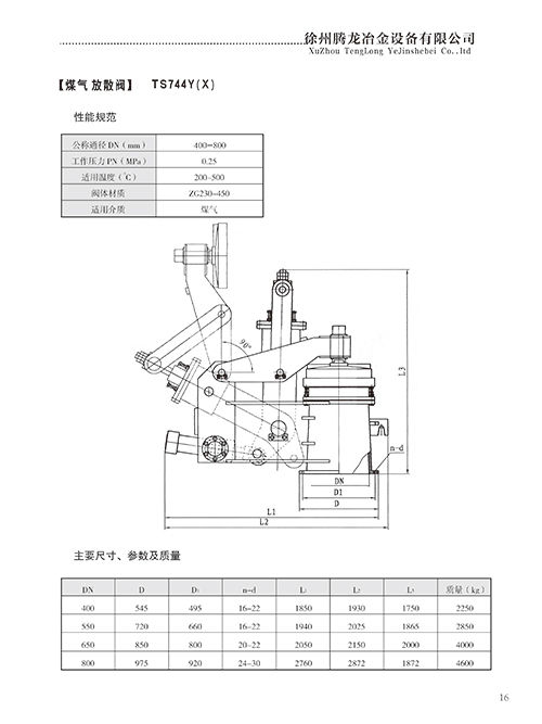 20T雙料車(chē)卷?yè)P(yáng)機(jī) 徐州華冶機(jī)械，徐州騰龍冶金設(shè)備