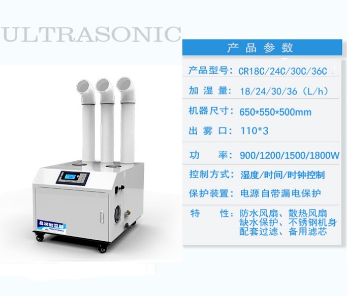 工業(yè)超聲波加濕器 噴淋除臭