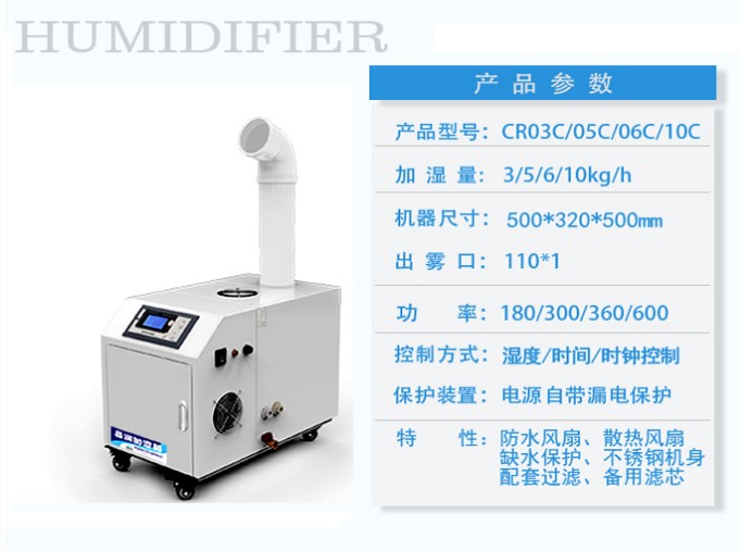 工業(yè)超聲波加濕器 噴淋除臭