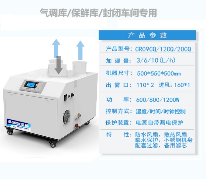 工業(yè)超聲波加濕器  噴淋除臭