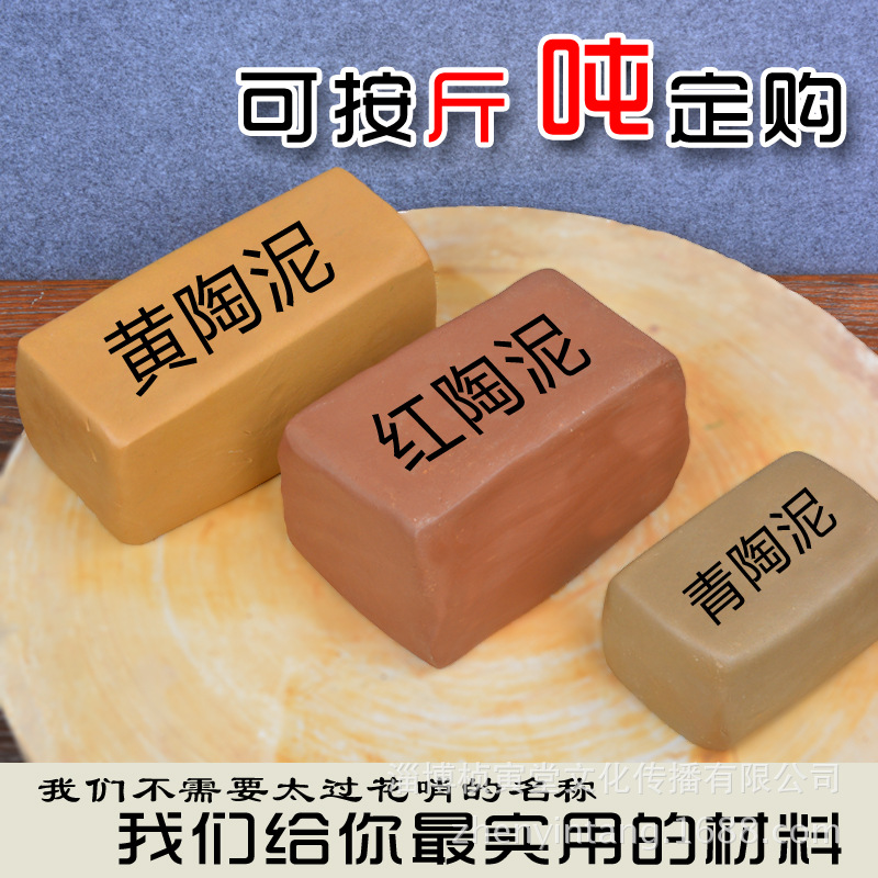 粘土學(xué)生專用陶泥陶藝泥土軟陶泥手工DIY親子泥塑工藝品陶藝批發(fā)