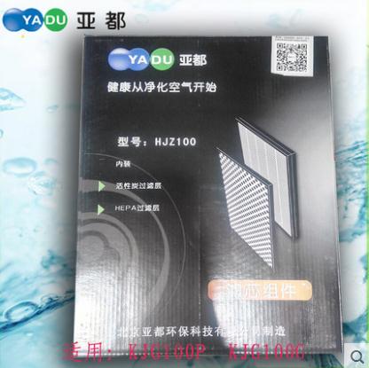 亞都空氣凈化器KJG100P KJG100W KJG100G KJGC111W過濾芯 耗材