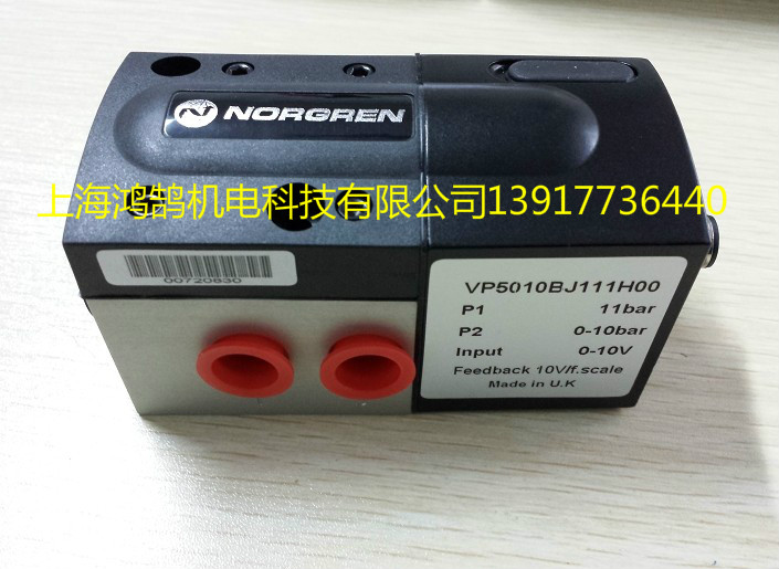 NORGREN比例閥VP5010BJ111H00廠家直銷