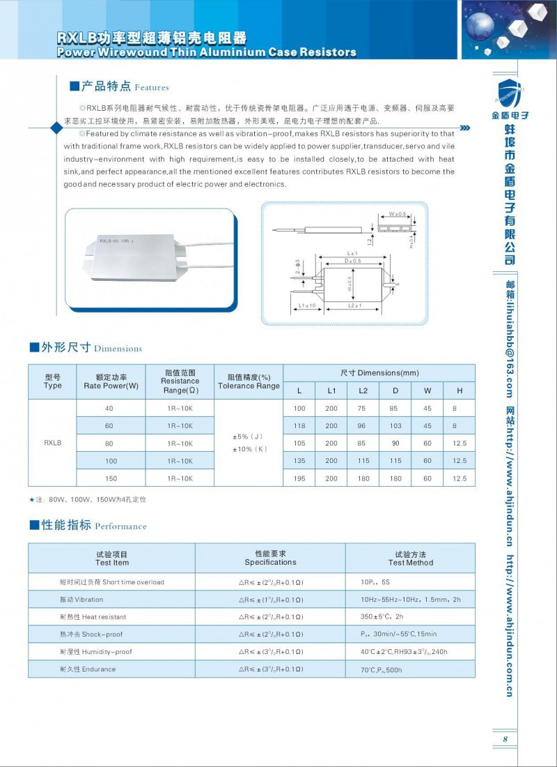 8-RXLB修改