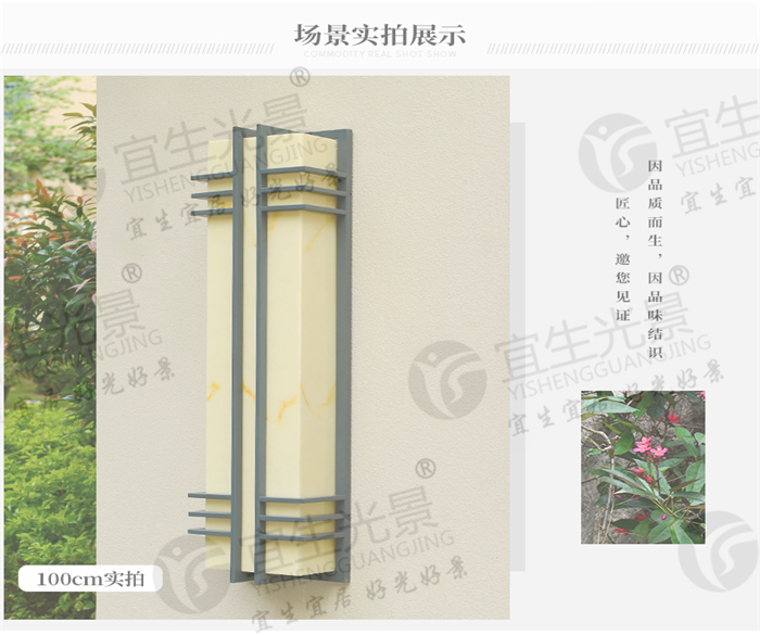 宜生光景 園林燈具定做 燈具定做