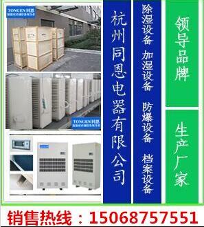 鞋廠用除濕機哪里好 鞋廠除濕機生產(chǎn)廠家