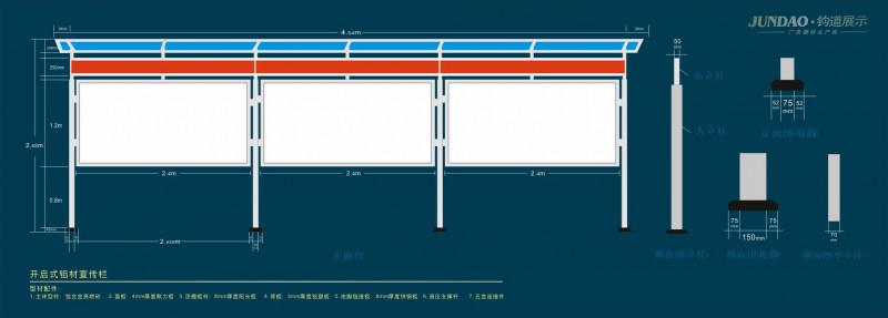 鋁合金報(bào)欄制作|鋁合金報(bào)欄型材批發(fā)