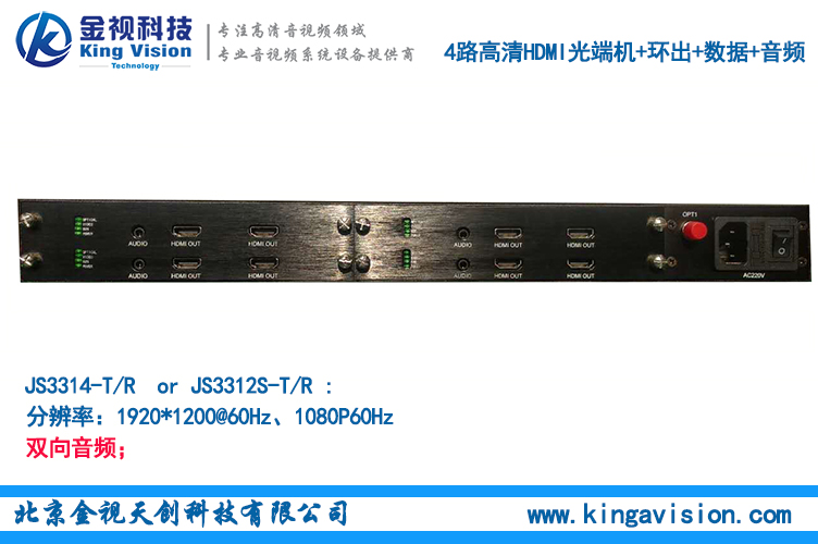 2路HDMI光端機(jī),2路HDMI視頻信號(hào)，帶2路音頻信號(hào)