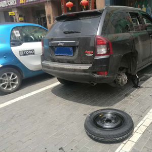 汽車換胎 汽車救援