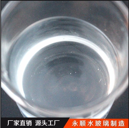 永順 工業(yè)級(jí) 水玻璃 質(zhì)量保證