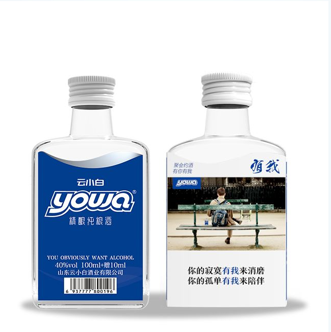 云小白精釀純糧酒 Yowa系列100ml 白酒代理廠家