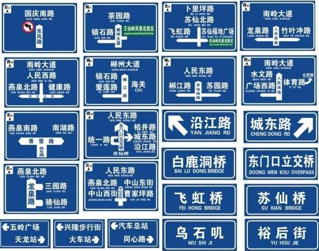 標(biāo)識牌 道路標(biāo)識牌 道路指路牌廠家