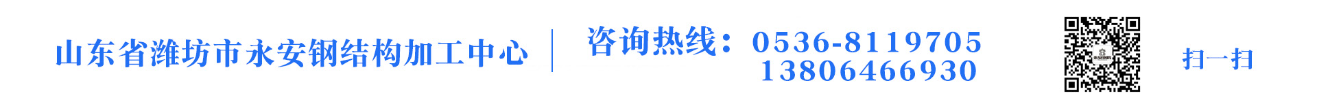 山東省濰坊市永安鋼結(jié)構(gòu)加工中心