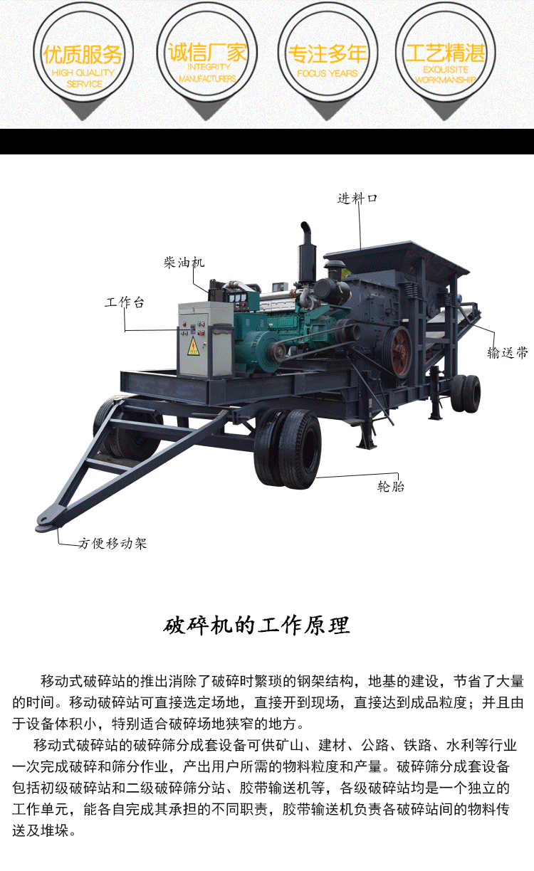 寶拓破碎機(jī)-1_02