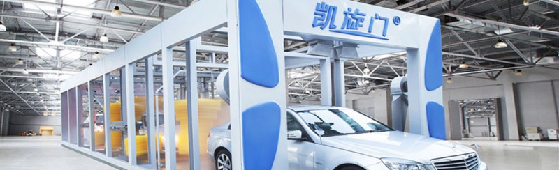 全自動電腦洗車機(jī)，自動洗車設(shè)備首選凱旋門自動洗車機(jī)