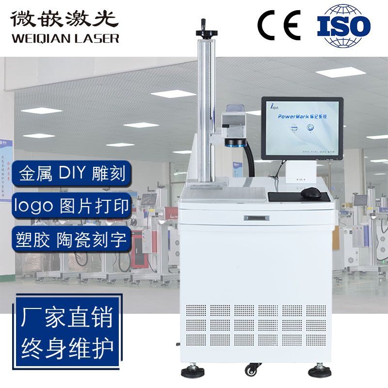 金屬打碼機光纖激光打標(biāo)機手表激光刻字機銀飾雕刻機小型20w