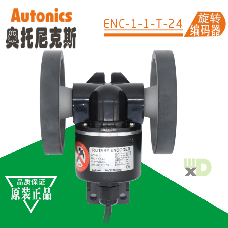 奧托尼克斯Autonics計(jì)米輪ENC-1-1-T-N-24計(jì)米器輪型編碼器傳感器