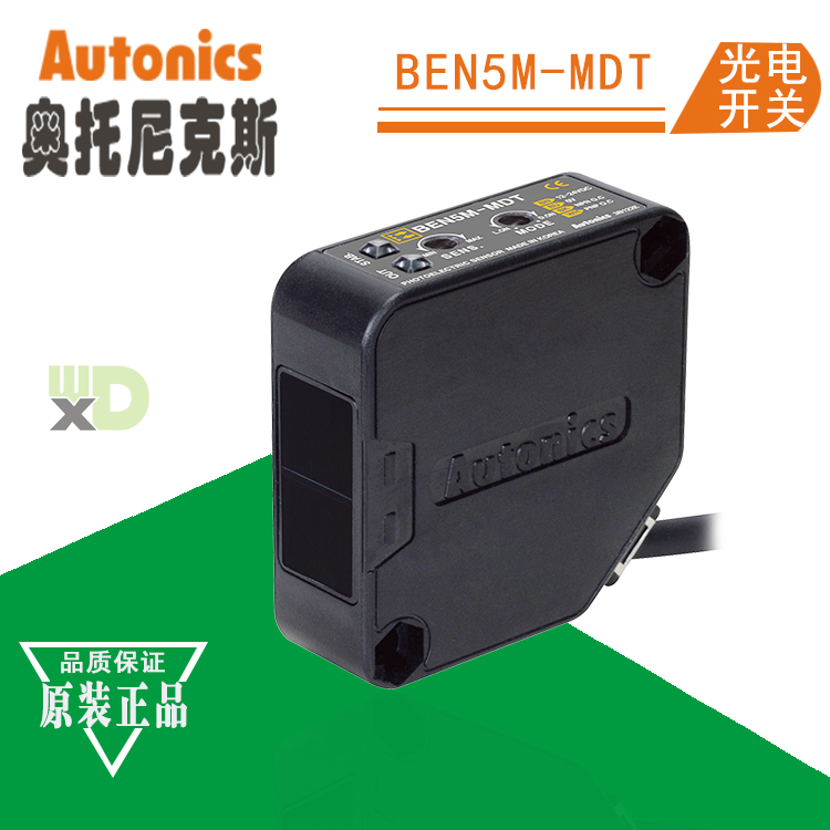 Autonics奧托尼克斯光電開(kāi)關(guān)BEN5M-MDT傳感器