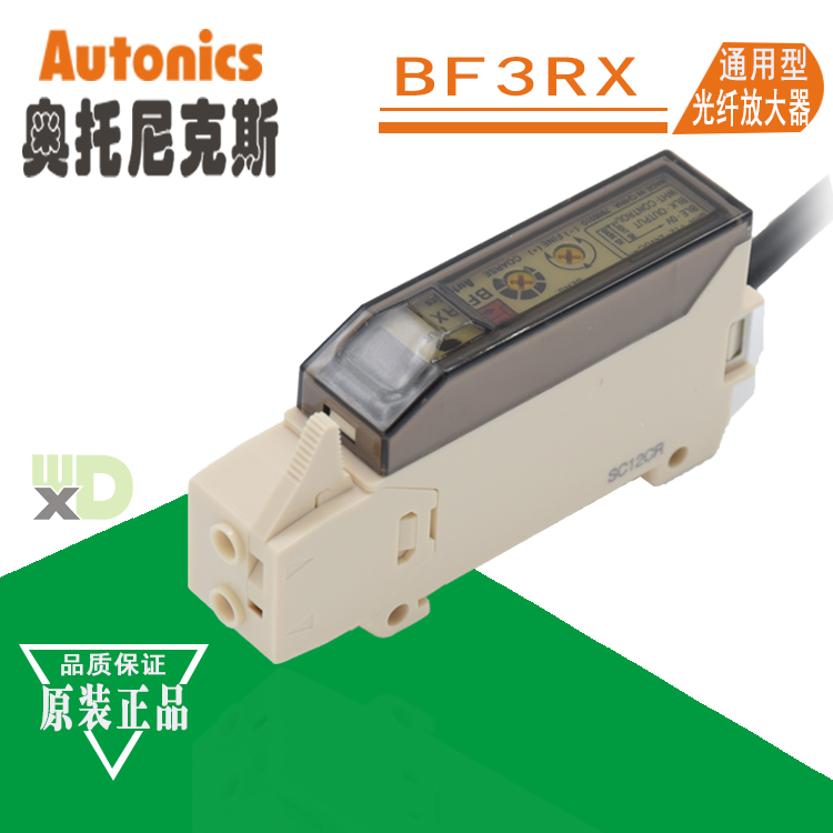 正品代理商奧托尼克斯Autonics光纖放大器傳感器 BF3RX