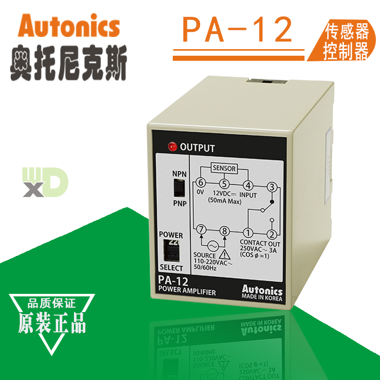 奧托尼克斯AUTONICS開(kāi)關(guān)傳感器控制器PA-12