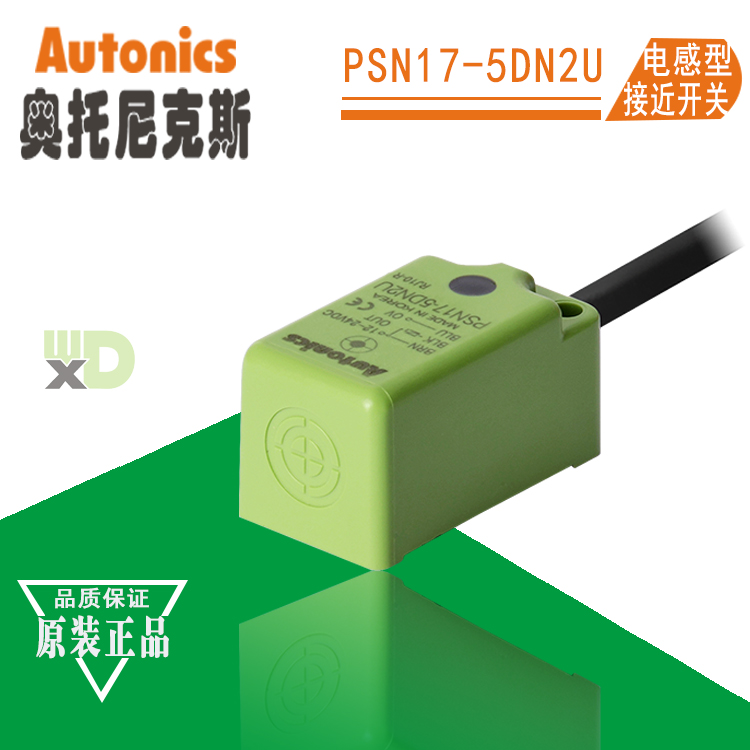 Autonics奧托尼克斯電感式接近開(kāi)關(guān)PSN17-5DN2U傳感器