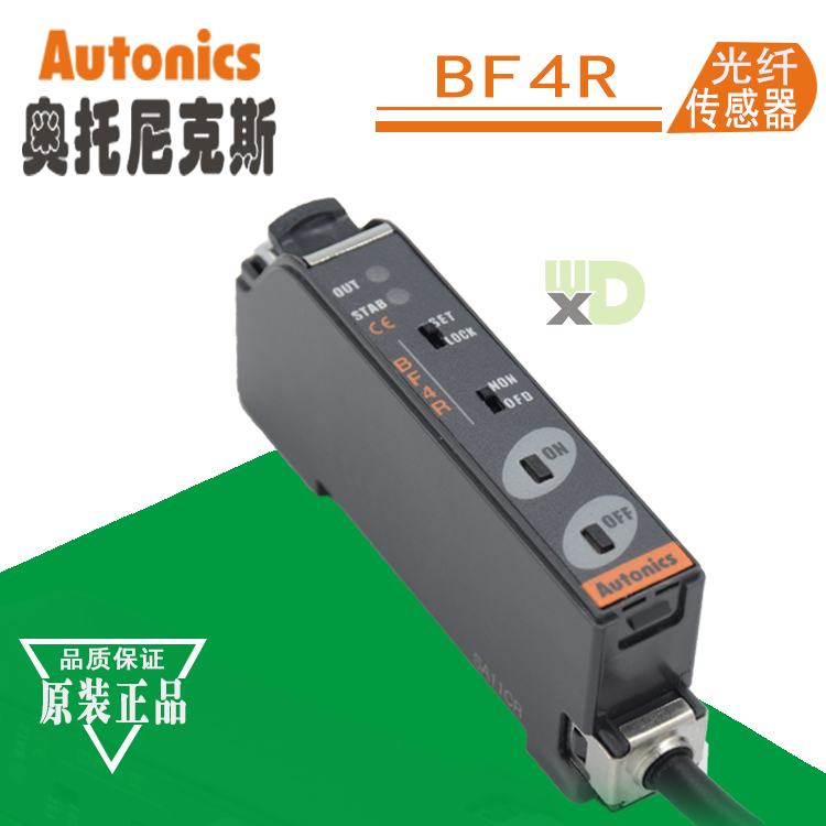 奧托尼克斯Autonics開關(guān)光纖放大器BF4R傳感器NPN PNP