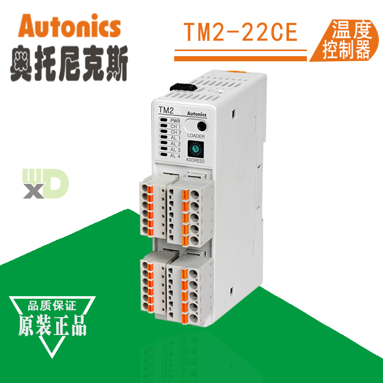 奧托尼克斯Autonics溫控器TM2-22CE