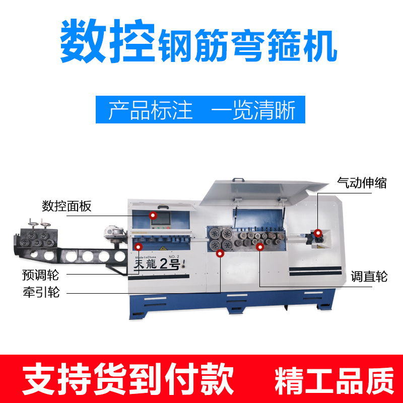 宇翰 數(shù)控鋼筋彎箍機(jī) 質(zhì)量保證 廠家直銷