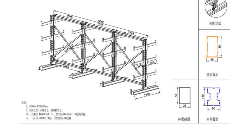 深圳懸臂貨架　倉(cāng)儲(chǔ)懸臂式貨架　專業(yè)生產(chǎn)貨架廠家