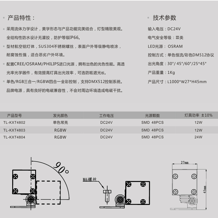 27寬線條燈_02