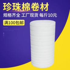 廠家供應(yīng)現(xiàn)貨寬1*1米厚0.5-10mm珍珠棉卷填充棉泡沫棉泡沫墊包郵 珍珠棉