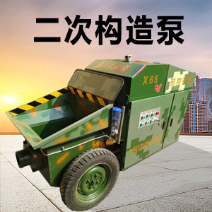 邢控科技 專供細(xì)石混凝土輸送泵 大型泵車 小型泵 價(jià)格合理 質(zhì)量保證