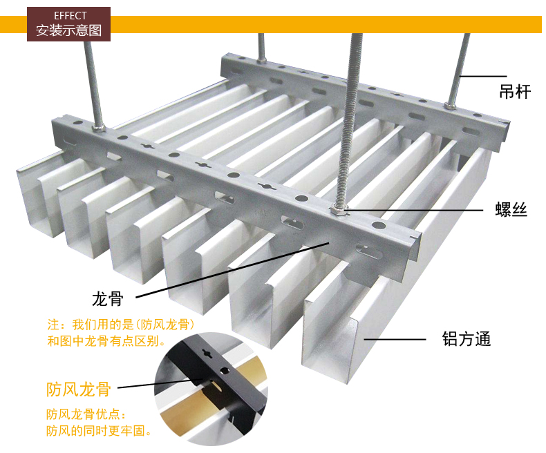 鋁方通安裝方式