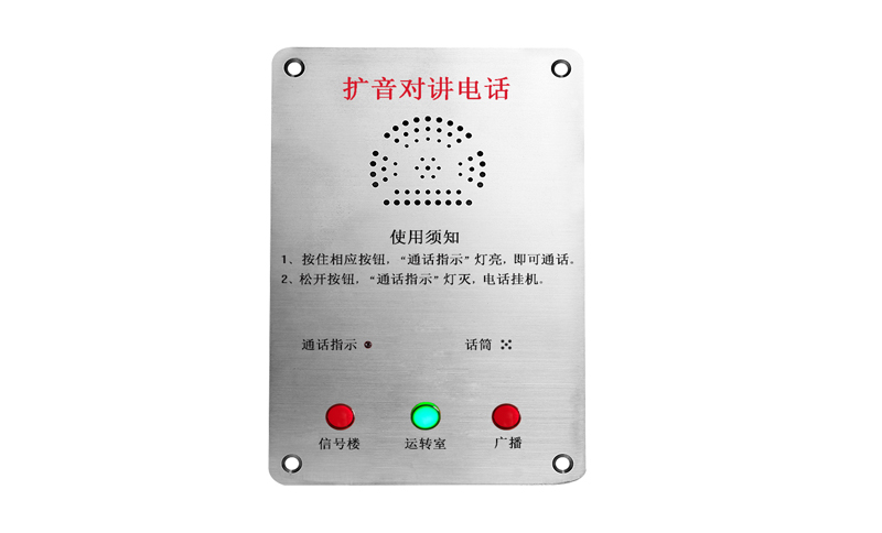 隧道擴(kuò)音電話機(jī),地下管廊隧道專用防水防塵防潮工業(yè)網(wǎng)絡(luò)IP電話機(jī)