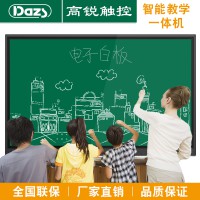 Dazs高銳多媒體觸摸教學(xué)一體機(jī)中小學(xué)教育設(shè)備廠家75寸