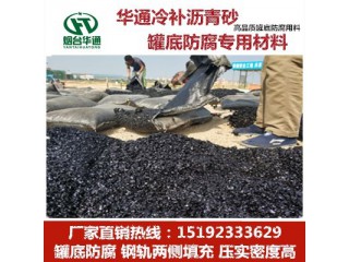 黑龍江綏化罐底防腐瀝青砂與道路瀝青區(qū)別