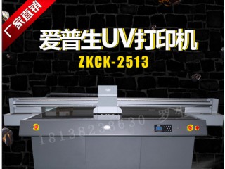 產(chǎn)地貨源4色愛普生2513uv平板萬能打印機(jī)  uv平板打印機(jī)