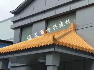 樹脂瓦 樹脂瓦廠家直銷 河北樹脂瓦專業(yè)廠家